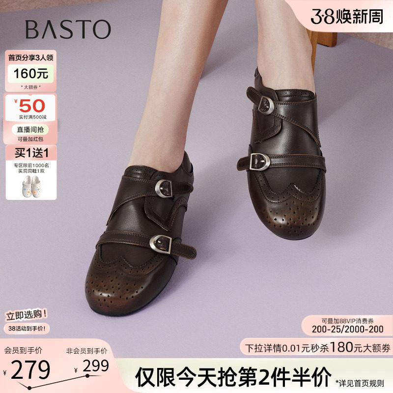 百思图26春新款英伦风布洛克牛津乐福鞋皮鞋孟克鞋女单鞋D3836AM6