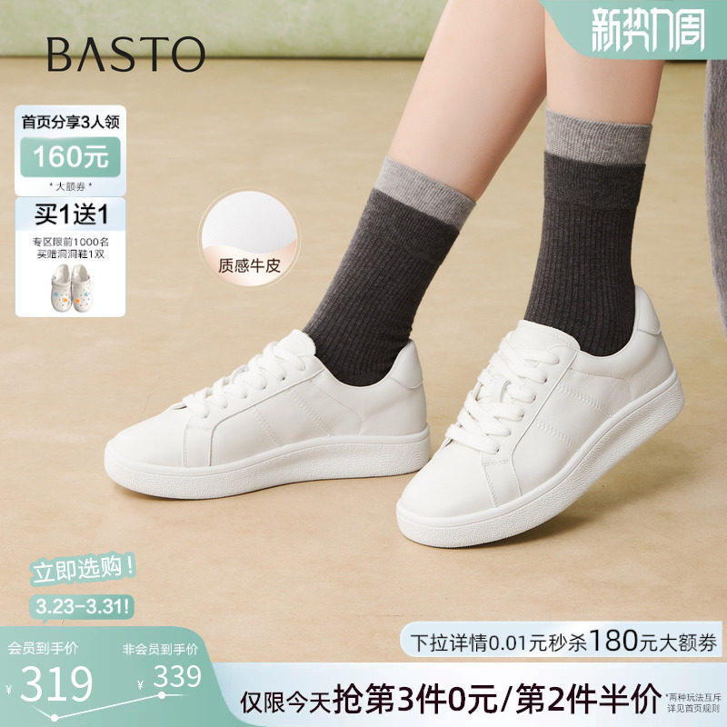 百思图2026春季商场新款牛皮厚底小白鞋板鞋运动女休闲鞋UYI01AM6