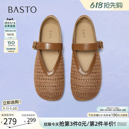 百思图春季复古编织玛丽珍凉鞋
