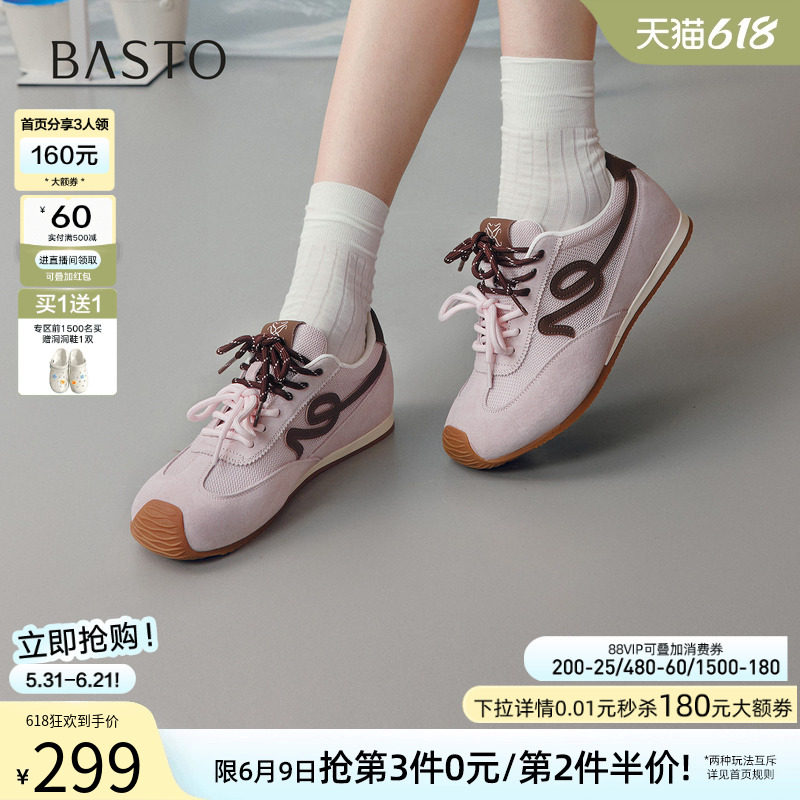 百思图2026夏季新款网面透气厚底德训鞋慢跑鞋运动鞋女鞋D5087BM6