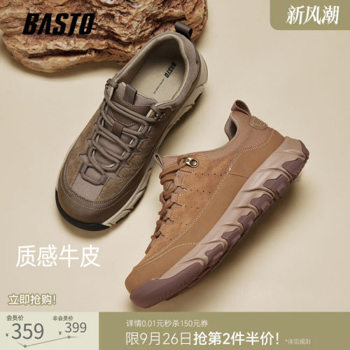 时尚潮流简约舒适