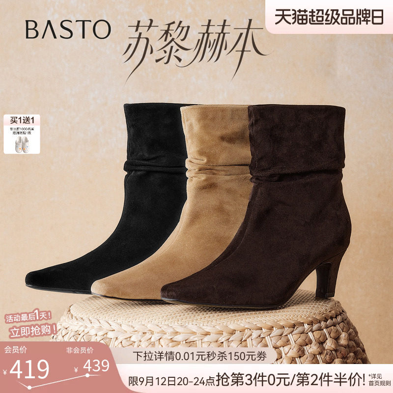 【苏黎赫本】百思图26冬新款羊皮法式小踝靴弹力靴粗高跟女堆堆靴