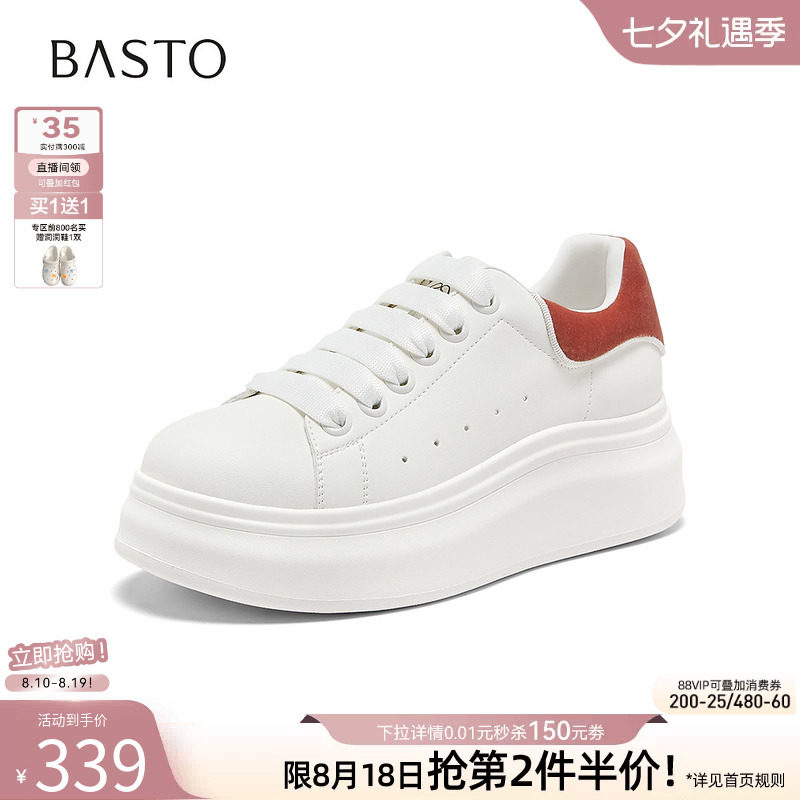 百思图2026秋季新款百搭松糕厚底麦昆小白鞋休闲运动女鞋YMQB2CM6