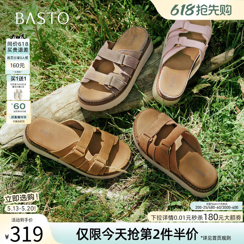 百思图2026夏季商场新款真皮厚底勃肯鞋露趾凉鞋女拖鞋ZHT89BT6