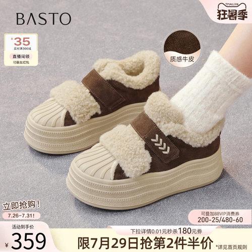 百思图冬季商场新款加绒毛毛鞋棉鞋女运动休闲贝壳鞋E1911DM5