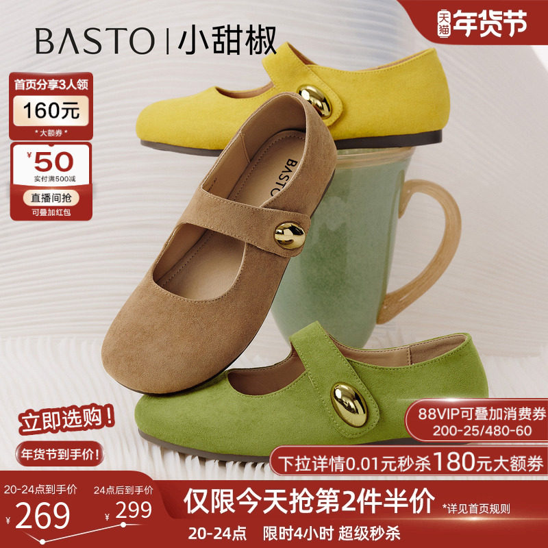 【小甜椒】百思图春新款黄色勃肯鞋平底女浅口绿色单鞋D3189CQ5,女鞋,勃肯鞋/软木鞋,淘宝优惠券,粉丝福利购,淘宝优惠卷