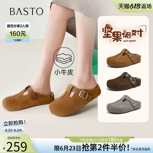 百思图夏季新款包头勃肯半拖女鞋