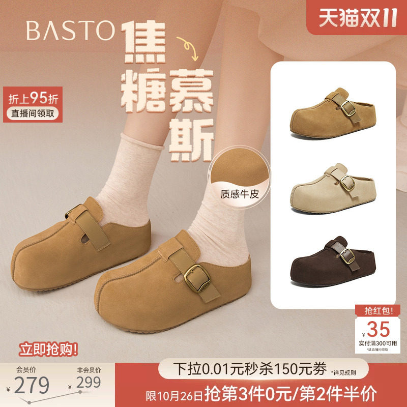 【焦糖慕斯】百思图春秋新款复古勃肯鞋厚底增高休闲女外穿拖鞋