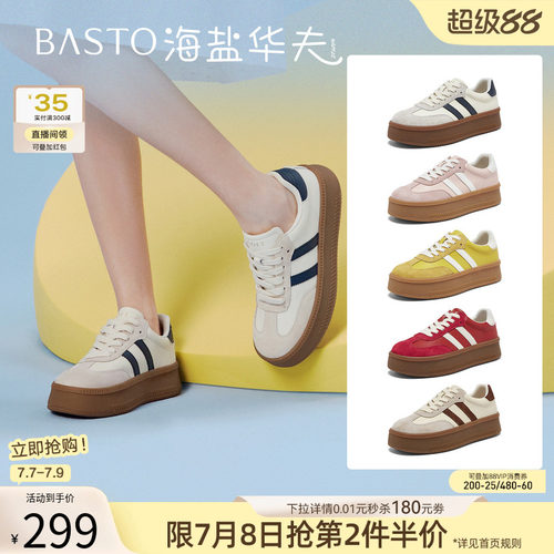 百思图夏季新款真皮增高德训女鞋