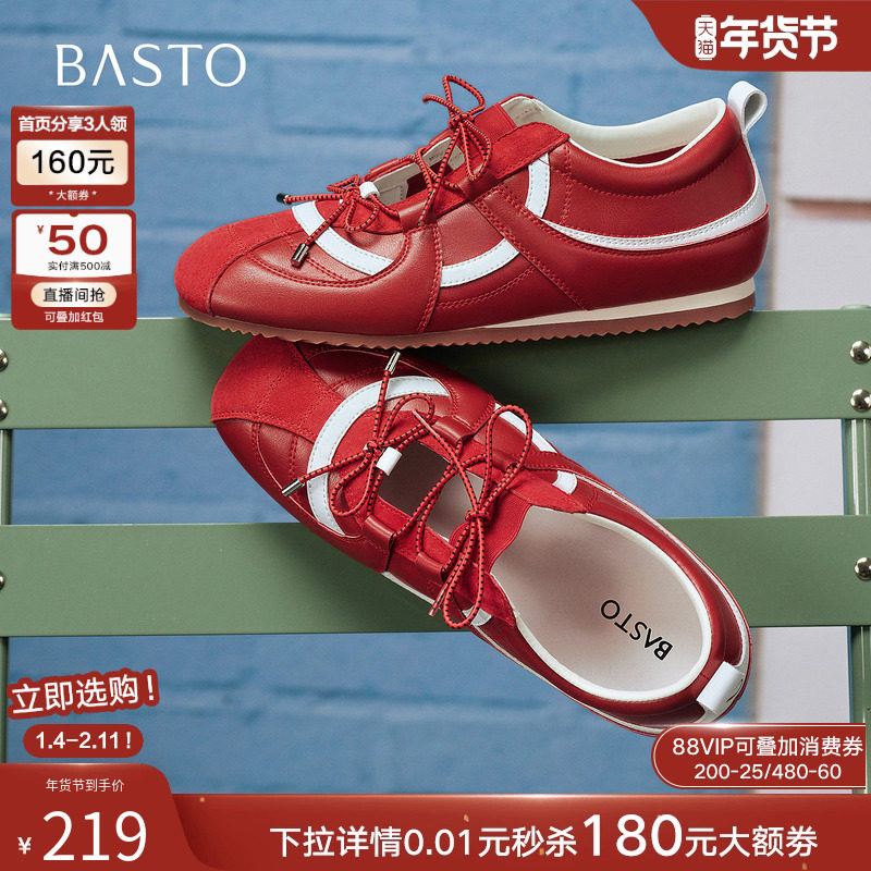 百思图2025秋季新款潮酷红色德训鞋赛车鞋运动女休闲鞋M6018CM5,女鞋,德训鞋,淘宝优惠券,粉丝福利购,淘宝优惠卷