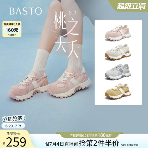 百思图2026夏真皮厚底德训女鞋