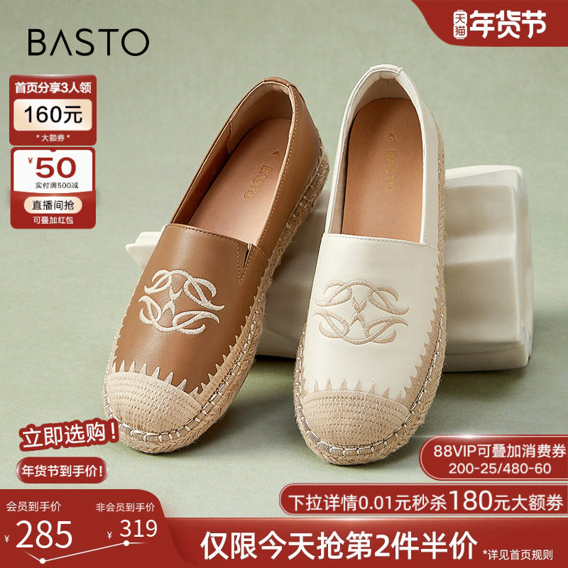 百思图春新款休闲懒人一脚蹬小香风渔夫鞋平底女单鞋A0051AA4,女鞋,渔夫鞋,淘宝优惠券,粉丝福利购,淘宝优惠卷