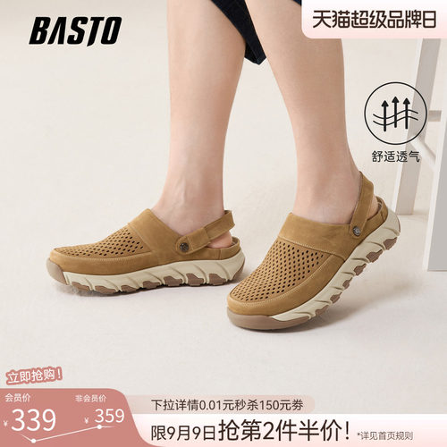 百思图夏季新款男洞洞凉鞋
