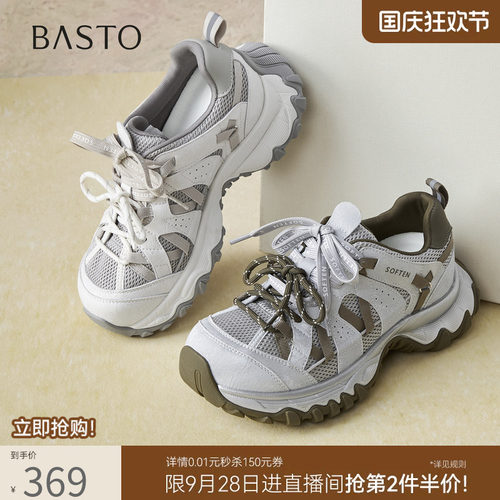 时尚潮流简约舒适