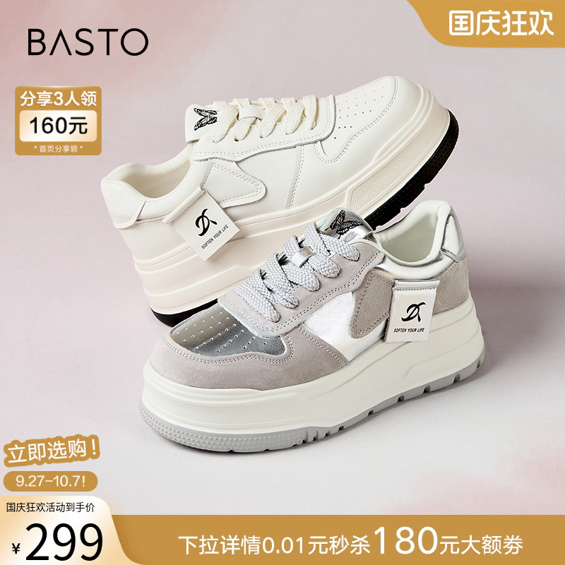时尚潮流简约舒适