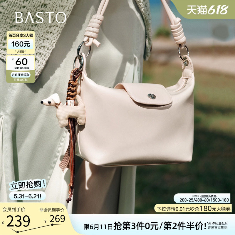 百思图2026夏季商场新款腋下饺子包时尚通勤单肩斜挎女包J7397BX6