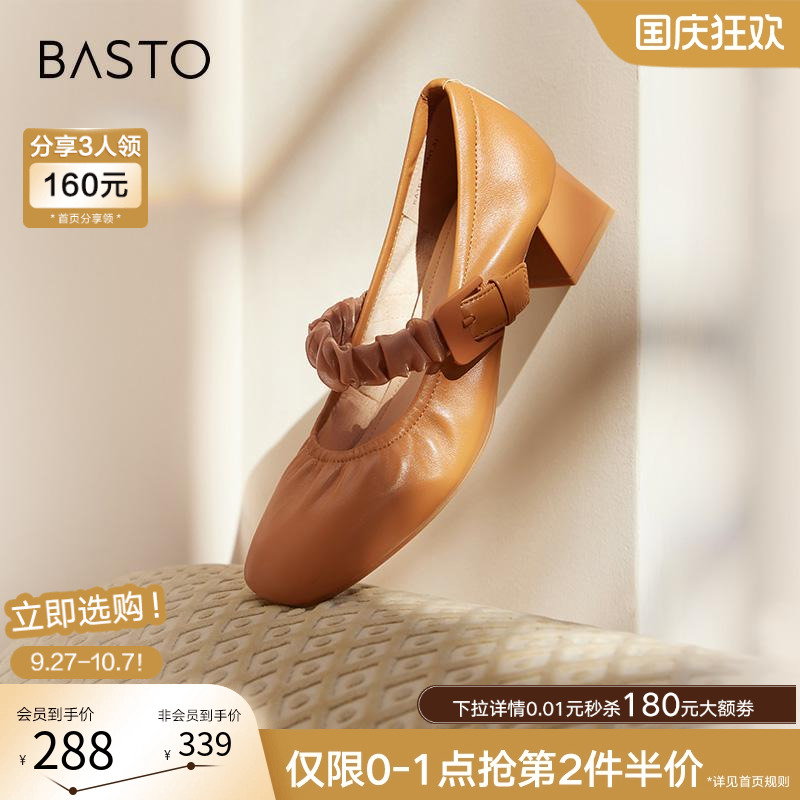 百思图法式玛丽珍鞋单鞋