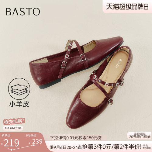 百思图舒适羊皮低跟玛丽珍鞋