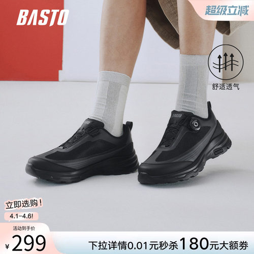 百思图新款男士厚底登山鞋