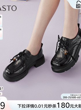 百思图2026春季新款英伦风厚底牛津鞋皮鞋乐福鞋女单鞋BV067AM6