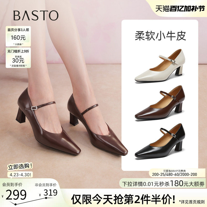 百思图2026夏新款法式芭蕾玛丽珍鞋尖头粗高跟女浅口单鞋BN982AQ6