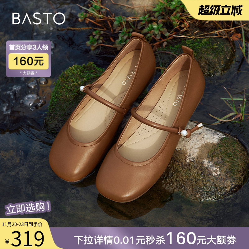 2024百思图简约法式玛丽珍鞋