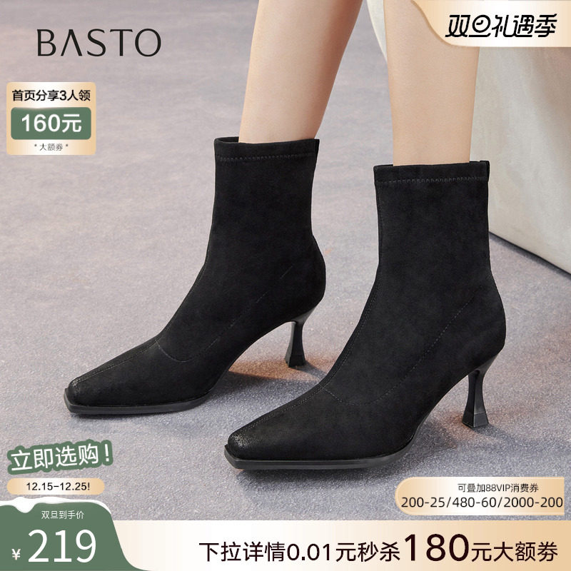 百思图2025冬季新款气质法式弹力靴瘦瘦靴细高跟女短靴B7081DZ5