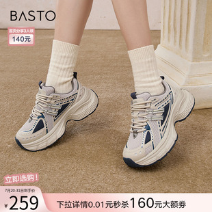 百思圖2025春夏新款 D5205AM5 厚底增高女休閑鞋 潮酷銀色運(yùn)動老爹鞋
