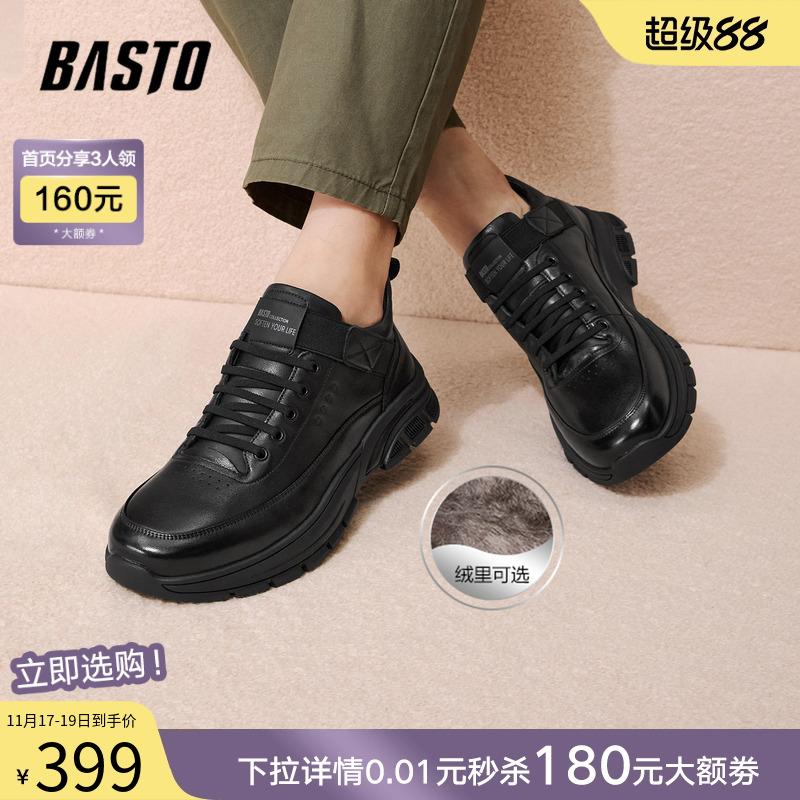 时尚潮流简约舒适