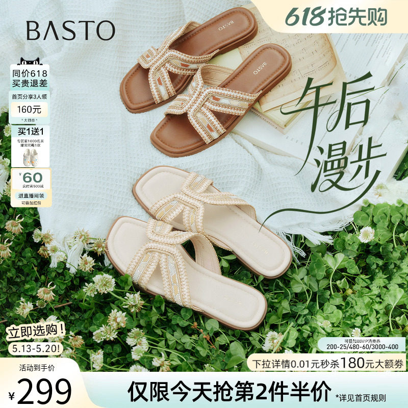 【午后漫步】百思图2026夏新款舒适平底一字拖休闲度假外穿女拖鞋