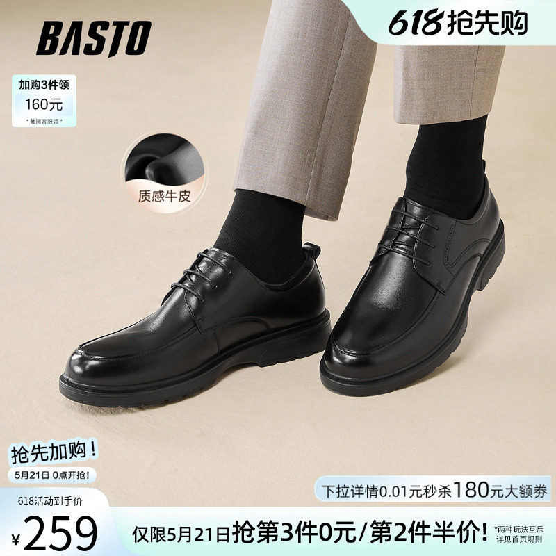 百思图春秋新款黑色商务正装皮鞋男休闲西装皮鞋婚鞋30265AM5