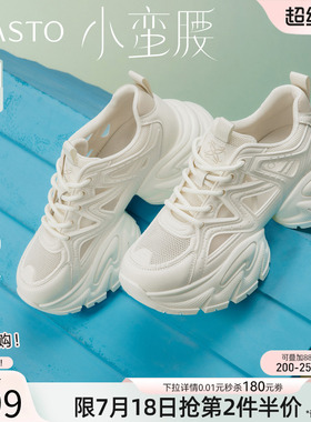 【小蛮腰】百思图26夏商场新款网面老爹鞋厚底女休闲鞋B8889BM5