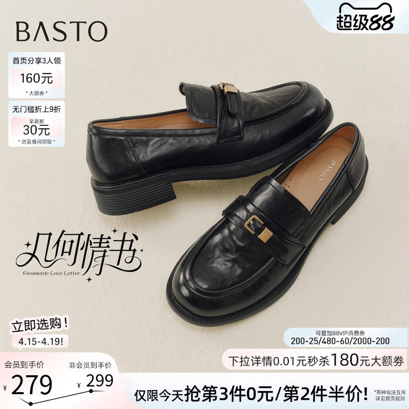 百思图2026春季新款英伦风一脚蹬乐福鞋软底不累脚女单鞋BV530AA6