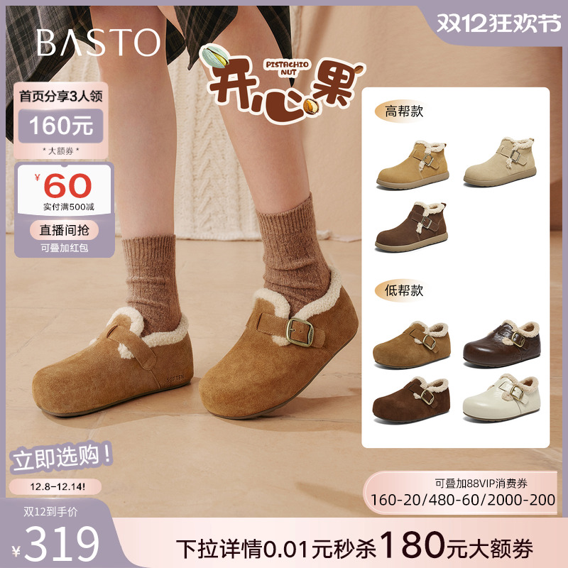 【开心果】百思图25冬新款加绒勃肯鞋毛毛鞋保暖棉鞋雪地靴女短靴