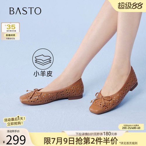 百思图夏季羊皮镂空蝴蝶结方头鞋