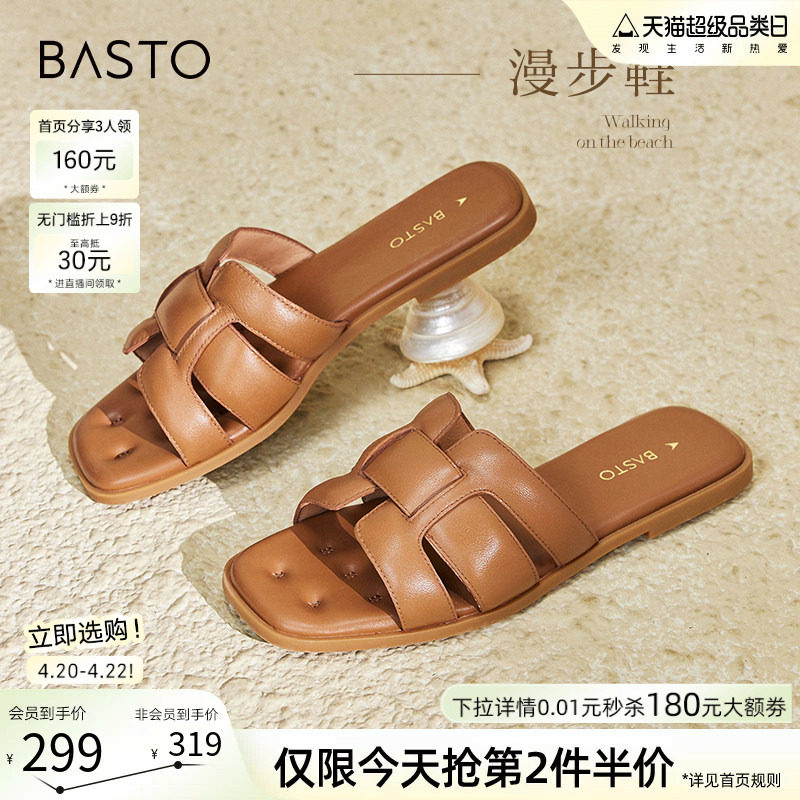 【漫步鞋】百思图夏商场新款平底外穿拖鞋女羊皮凉鞋TY409BT4