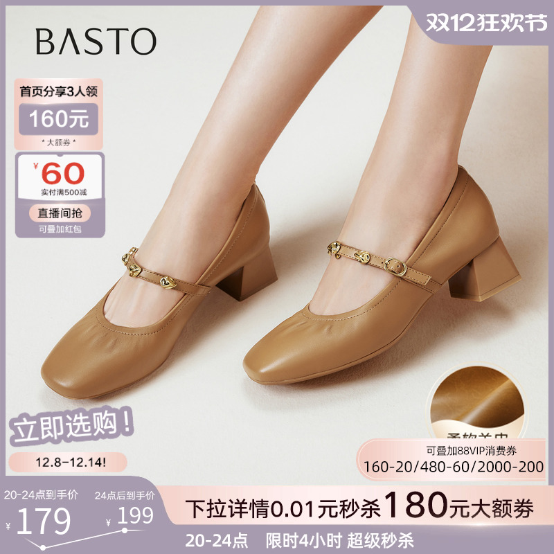 百思图2025秋季新款时尚通勤法式羊皮玛丽珍鞋浅口女单鞋C1638CQ5