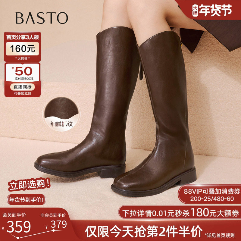 百思图2025冬季商场新款V口显瘦骑士靴大筒围粗跟女长靴F2132DC5,女鞋,骑士靴,淘宝优惠券,粉丝福利购,淘宝优惠卷