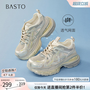 百思图26夏季 厚底增高老爹鞋 女网面透气运动休闲鞋 B6896BM5 新款
