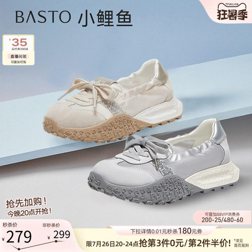 百思图春新款厚底德训鞋女