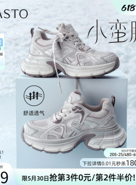 百思图2026夏季新款网面透气老爹鞋厚底增高运动女休闲鞋B8896BM6