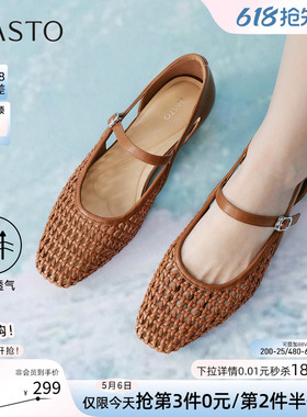 百思图2026夏季新款编织镂空芭蕾玛丽珍鞋休闲浅口女单鞋F5091BQ6