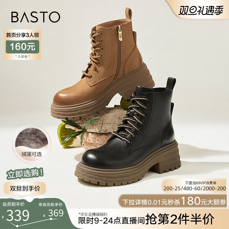 百思图冬商场新款加绒羊皮靴厚底工装棕色马丁靴女短靴UKG01DD4