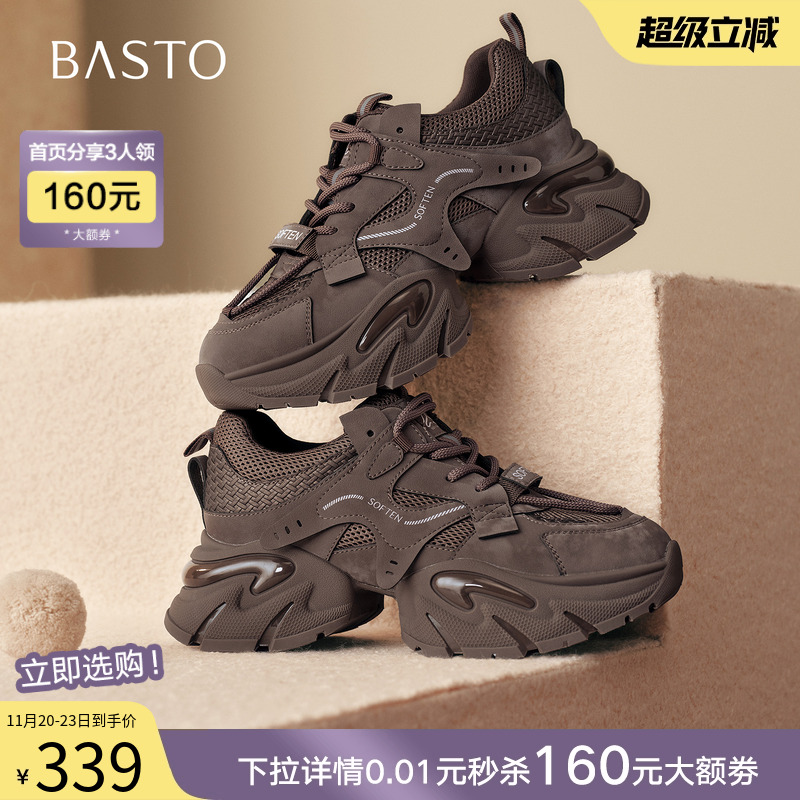 时尚潮流简约舒适