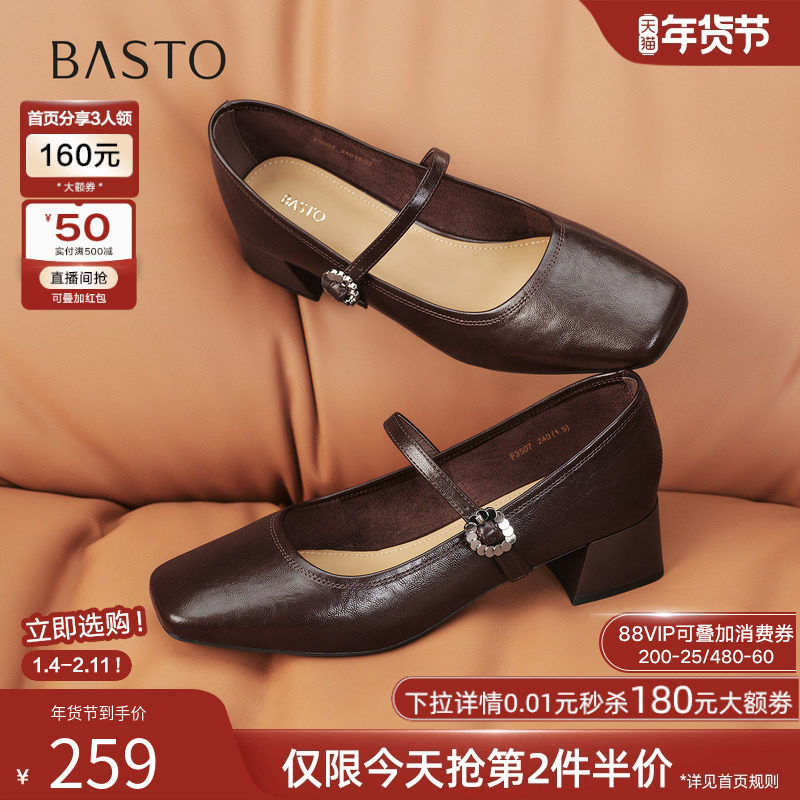 百思图2025秋季新款气质法式玛丽珍鞋方头粗跟女浅口单鞋F3507CQ5,女鞋,玛丽珍鞋,淘宝优惠券,粉丝福利购,淘宝优惠卷