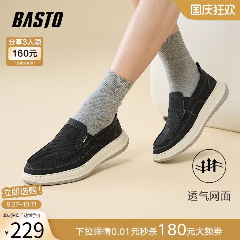 时尚潮流简约舒适