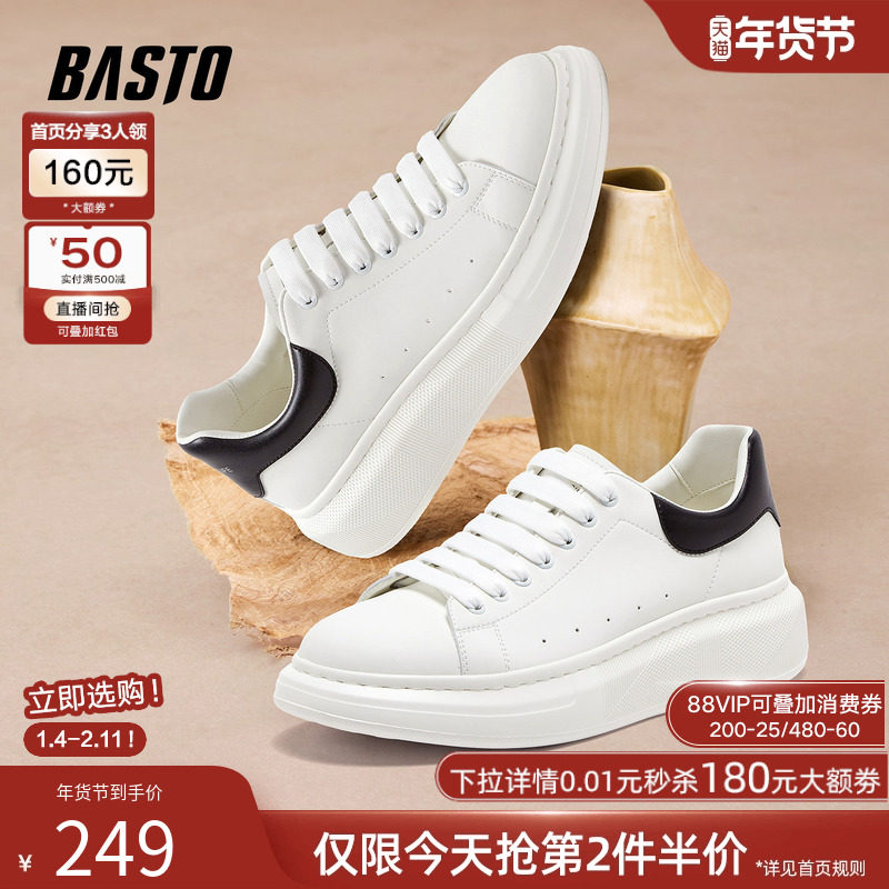 百思图2024春季新款时尚户外运动小白鞋厚底圆头男休闲鞋DJA01AM4,流行男鞋,时尚休闲鞋,淘宝优惠券,粉丝福利购,淘宝优惠卷