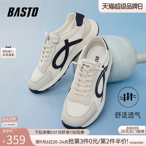 百思图复古阿甘德训鞋