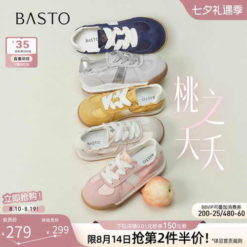 百思图26春厚底德训小白鞋女