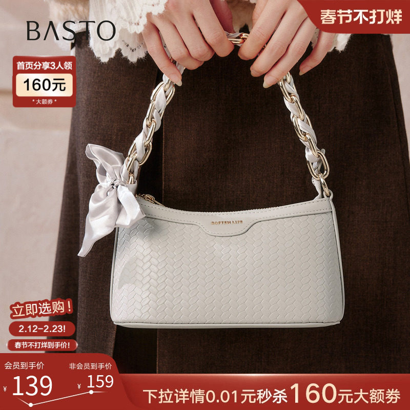 百思图25秋季新款腋下链条包轻奢小众高级感编织斜挎包女J5058CX5